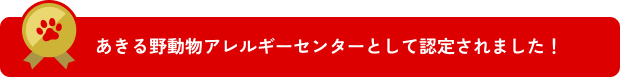 認定証